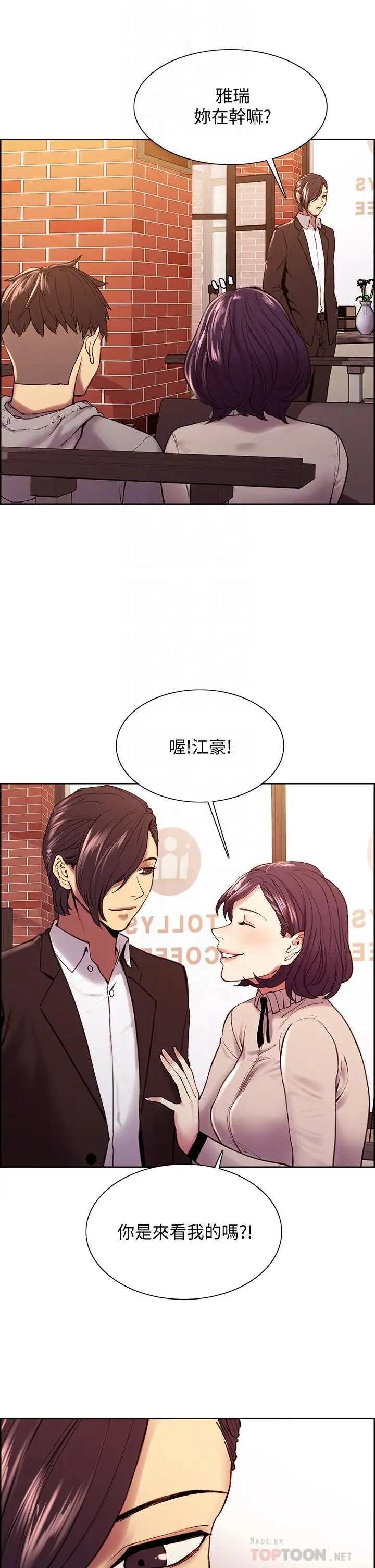 漫画《室友招募中》第58话第18张图
