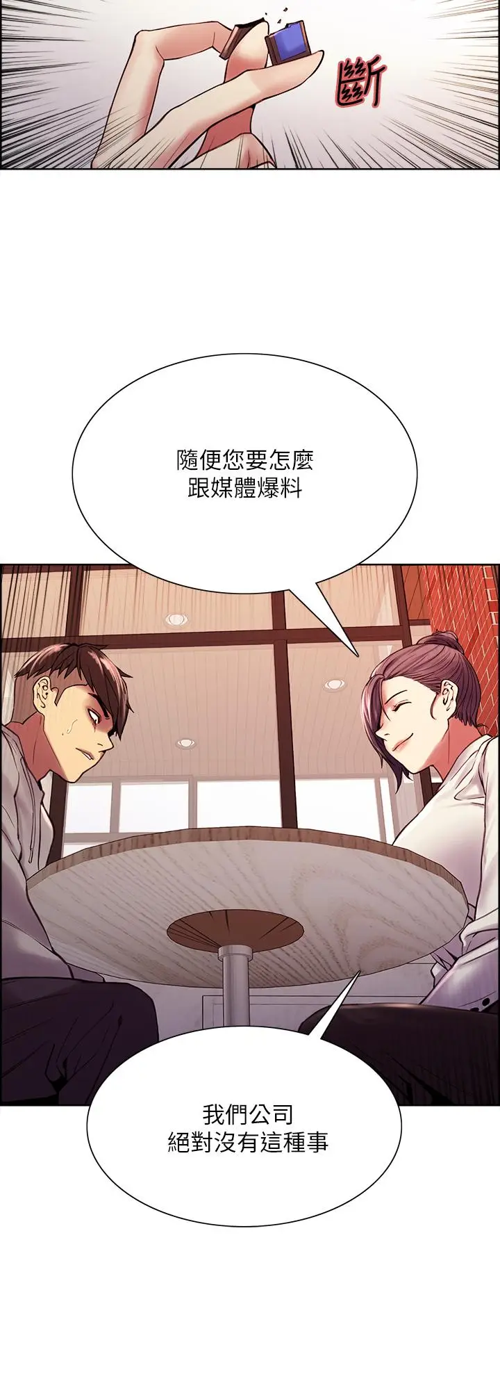 漫画《室友招募中》第58话第32张图