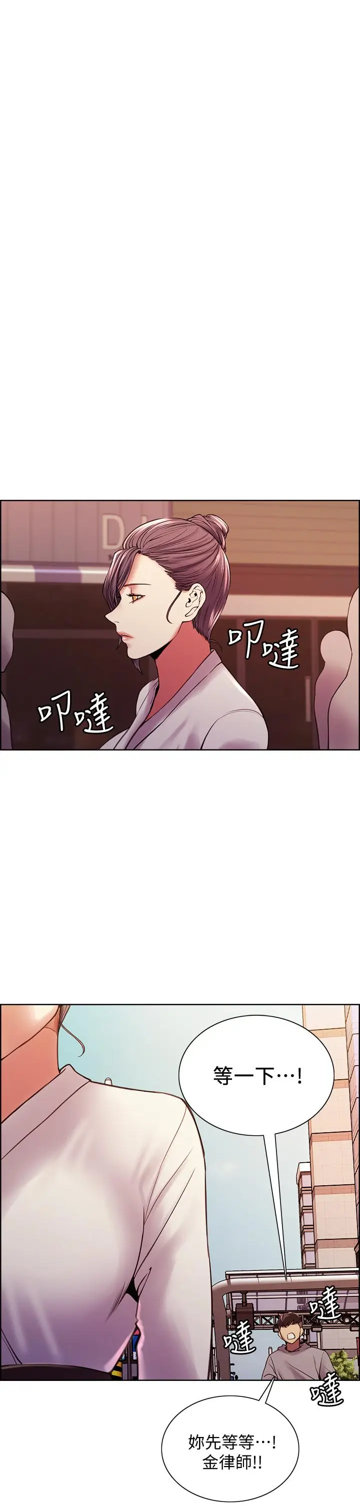 漫画《室友招募中》第58话第37张图