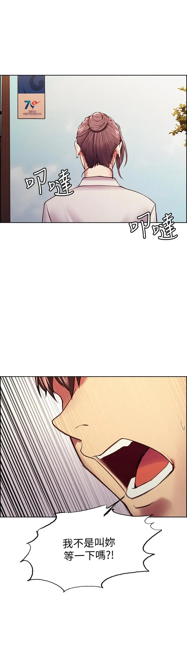 漫画《室友招募中》第58话第38张图