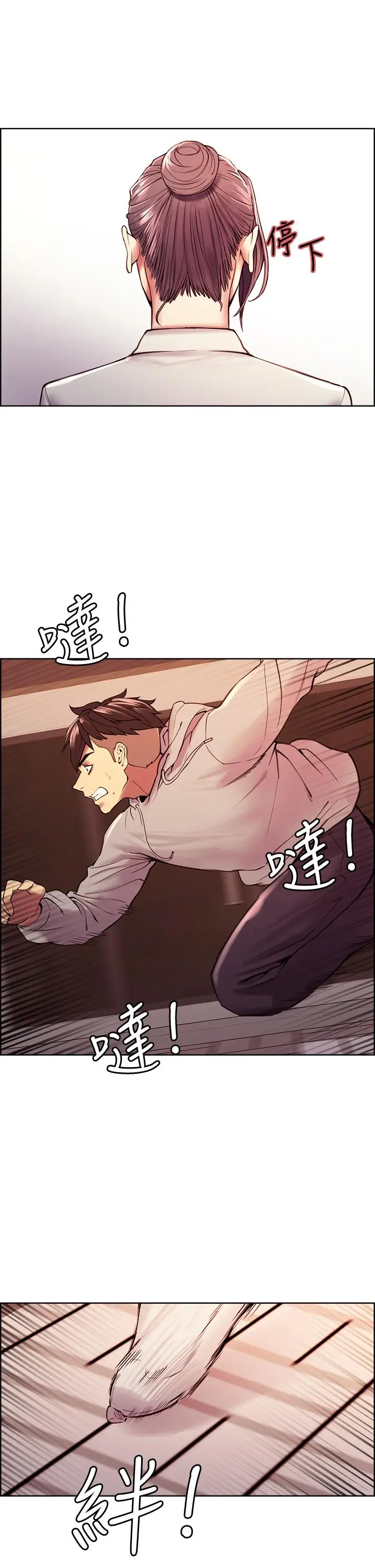 漫画《室友招募中》第58话第39张图