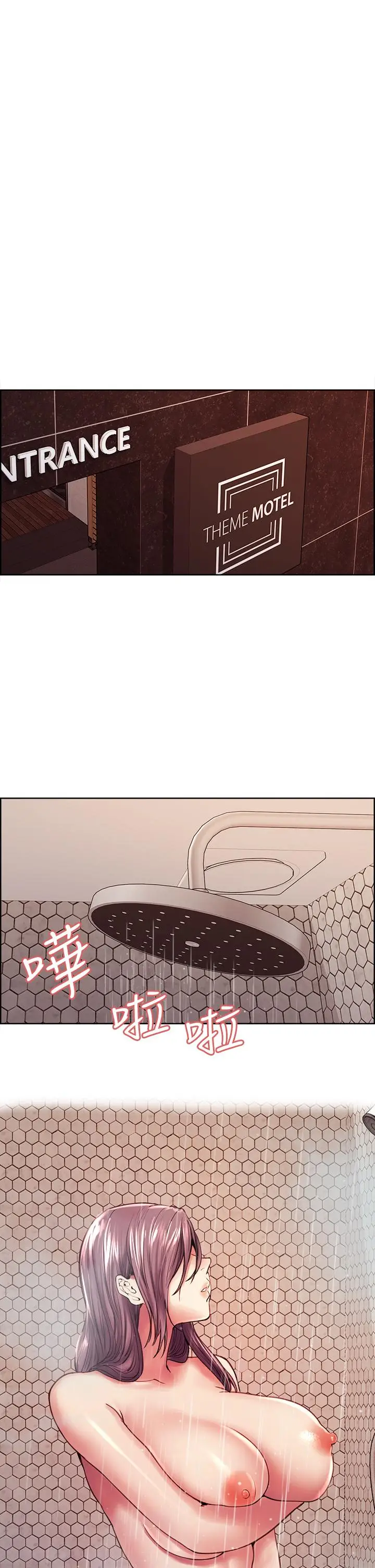 漫画《室友招募中》第58话第45张图