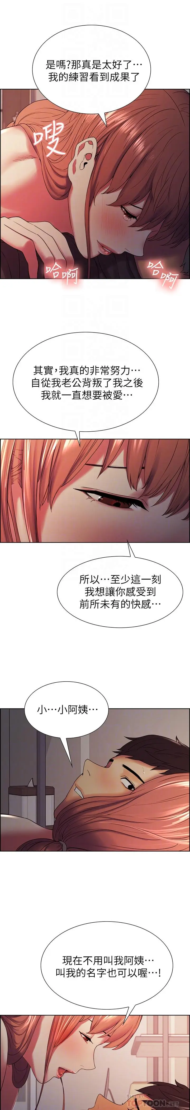 漫画《室友招募中》第11话第10张图