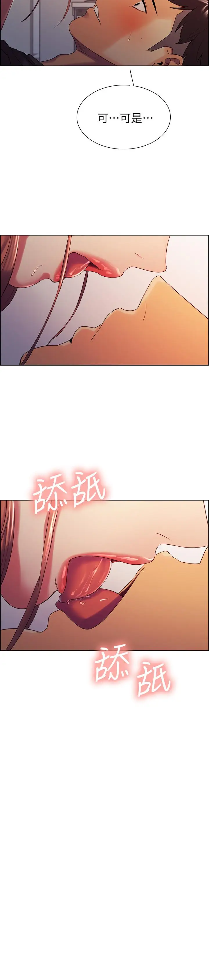 漫画《室友招募中》第11话第11张图