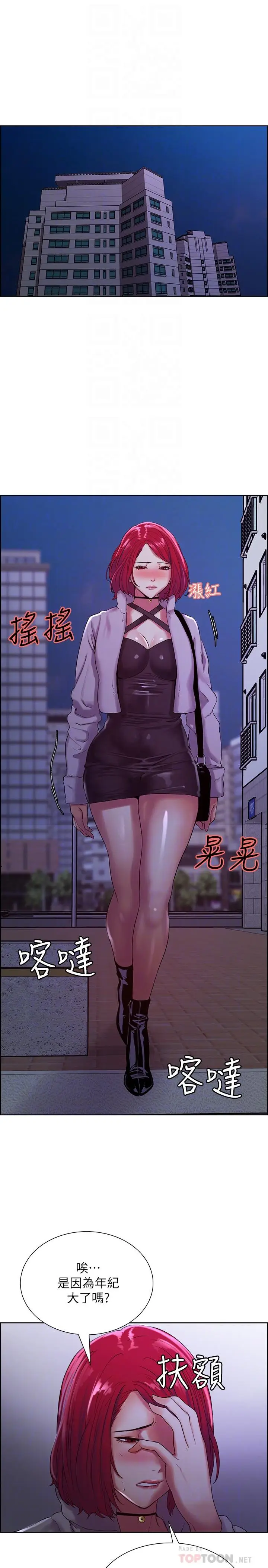 漫画《室友招募中》第11话第12张图