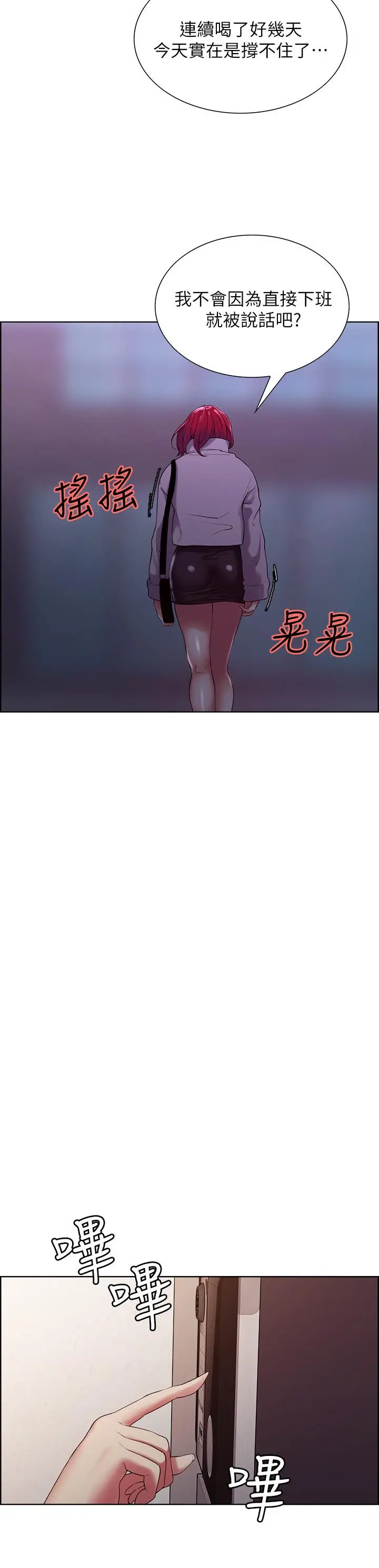 漫画《室友招募中》第11话第13张图
