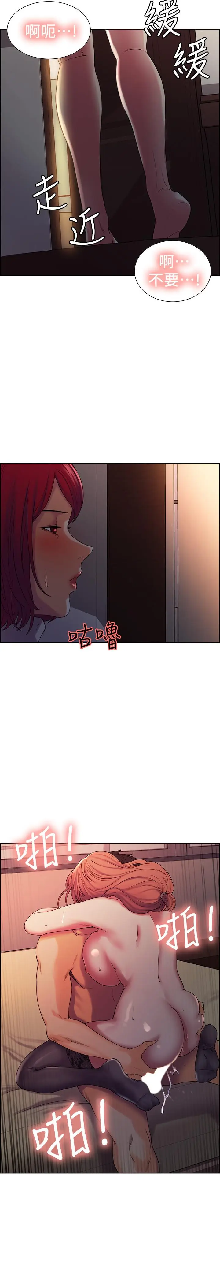 漫画《室友招募中》第11话第15张图