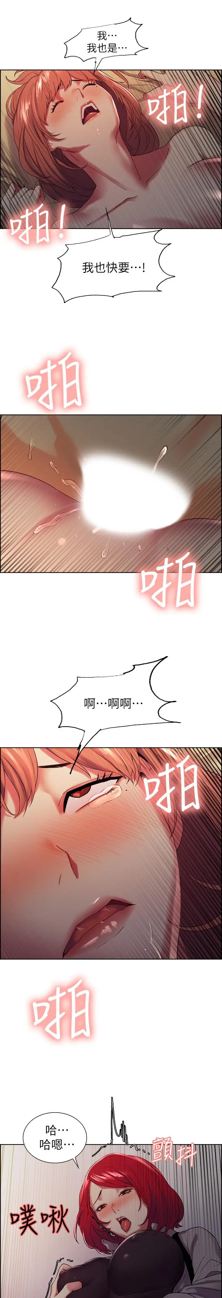 漫画《室友招募中》第11话第23张图