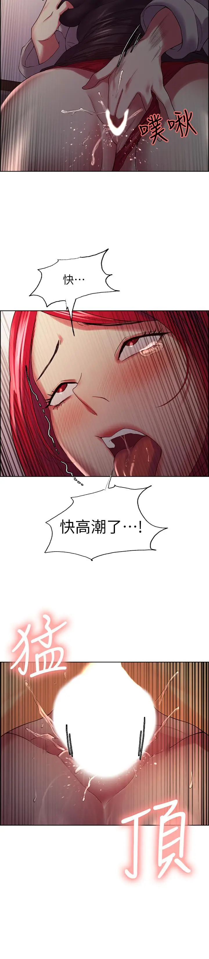 漫画《室友招募中》第11话第24张图