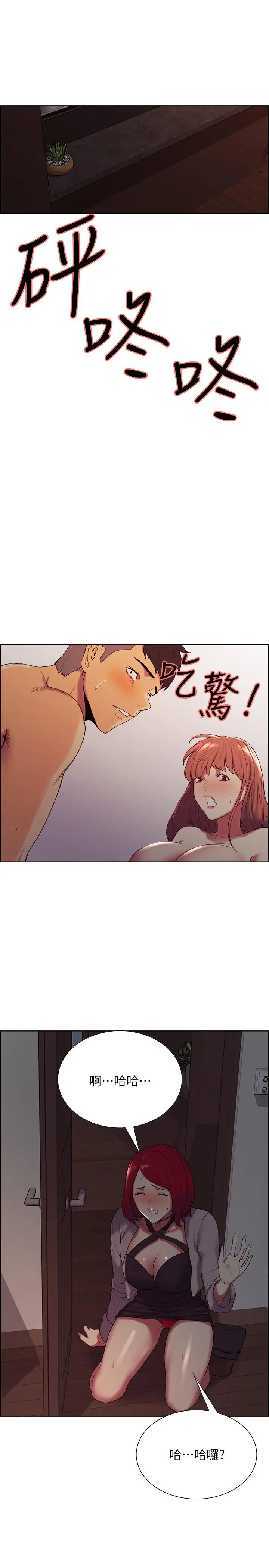 漫画《室友招募中》第11话第27张图