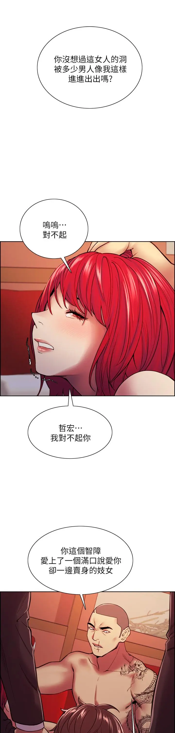 漫画《室友招募中》第74话第11张图