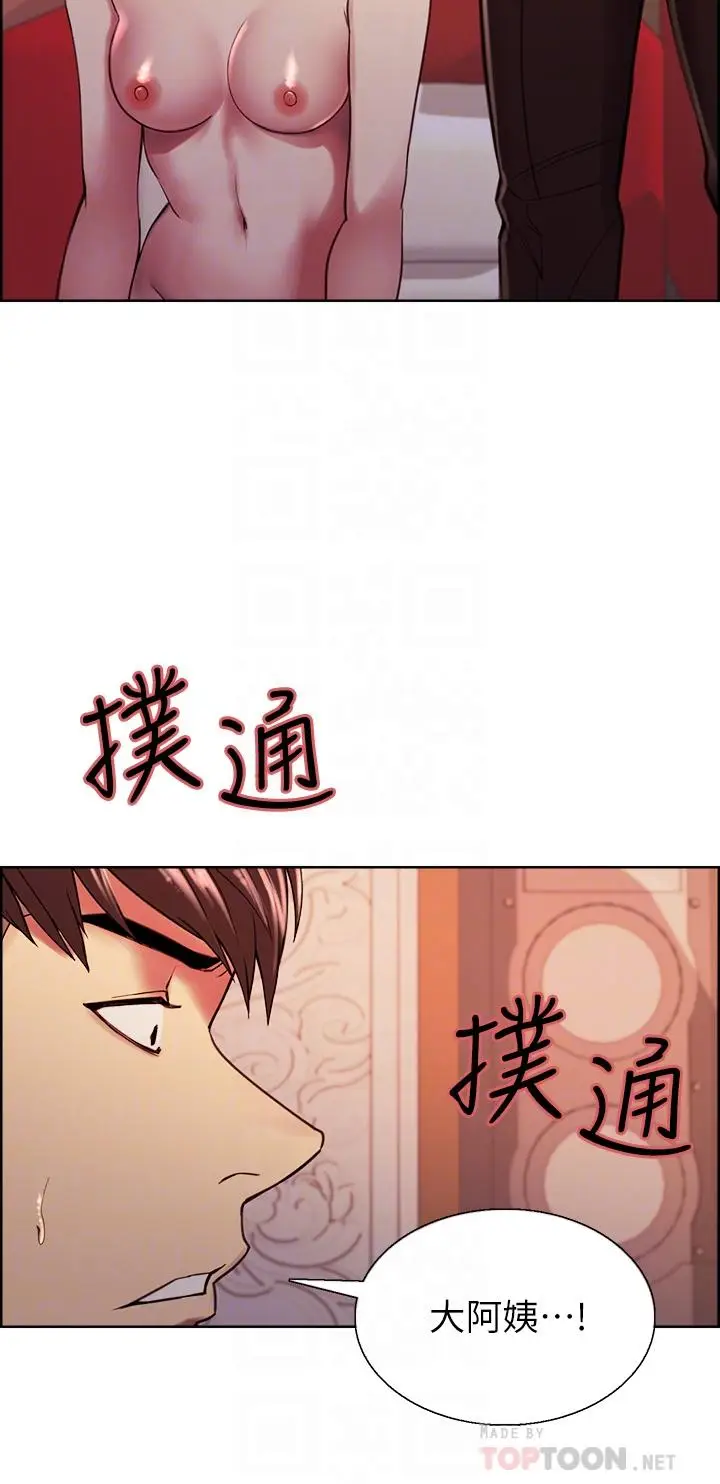漫画《室友招募中》第74话第16张图