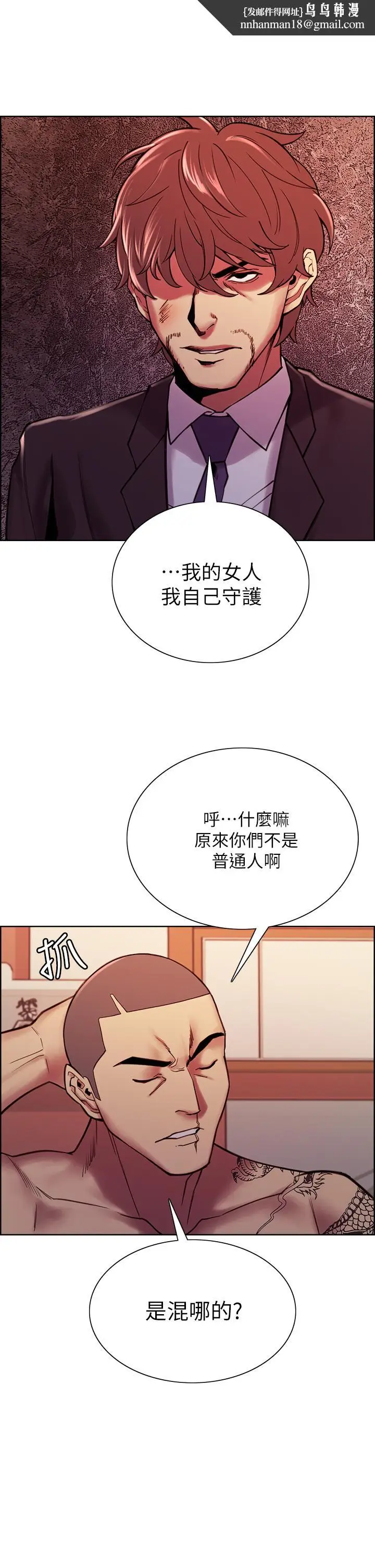 漫画《室友招募中》第74话第26张图