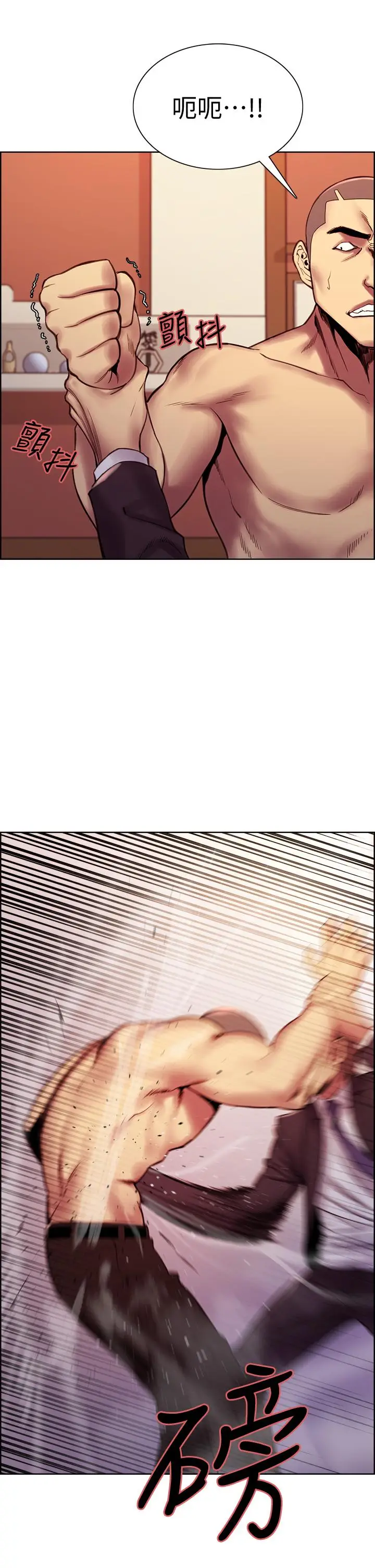 漫画《室友招募中》第74话第32张图