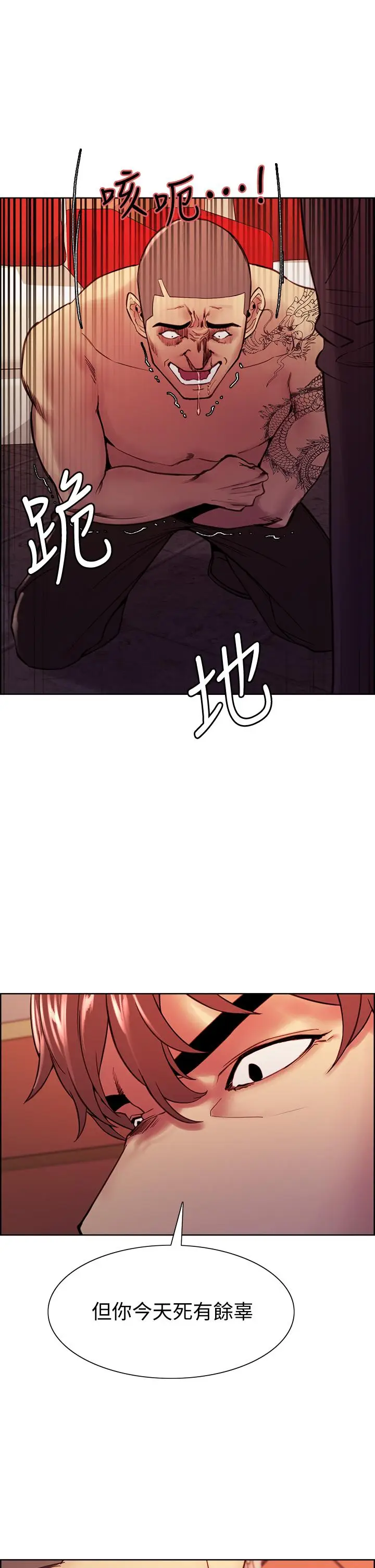 漫画《室友招募中》第74话第33张图