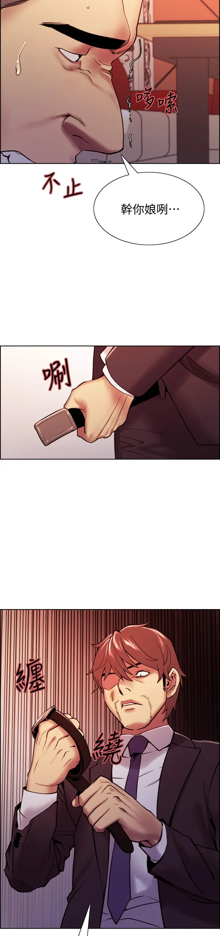 漫画《室友招募中》第74话第34张图