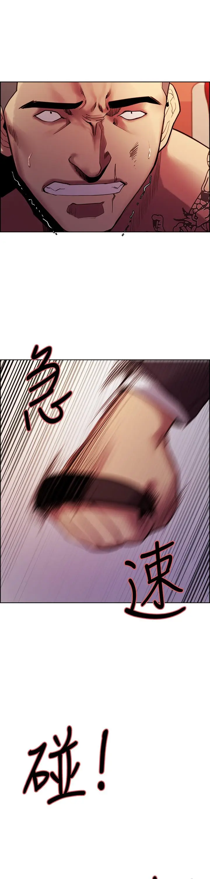 漫画《室友招募中》第74话第36张图