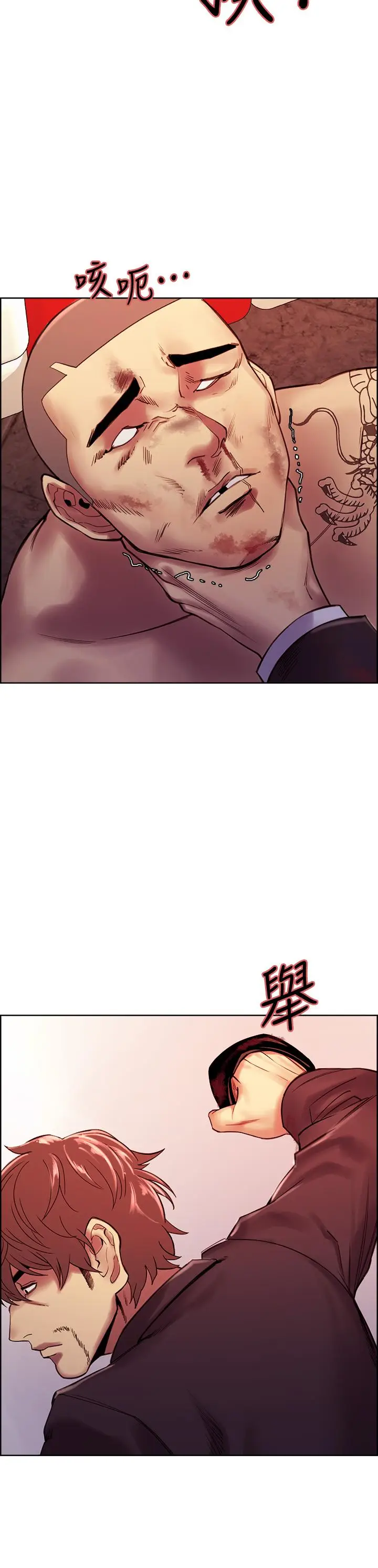 漫画《室友招募中》第74话第38张图