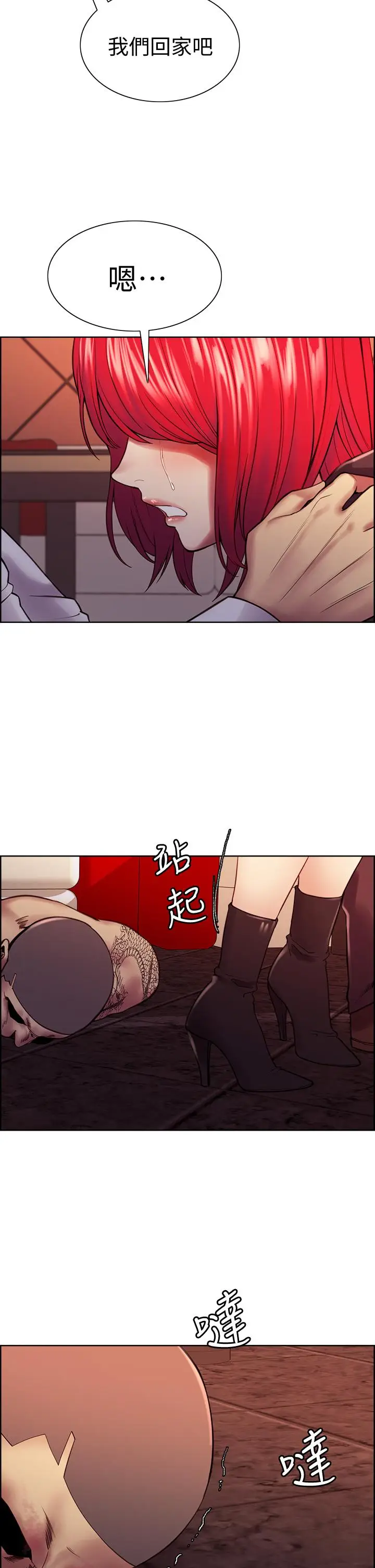 漫画《室友招募中》第74话第43张图
