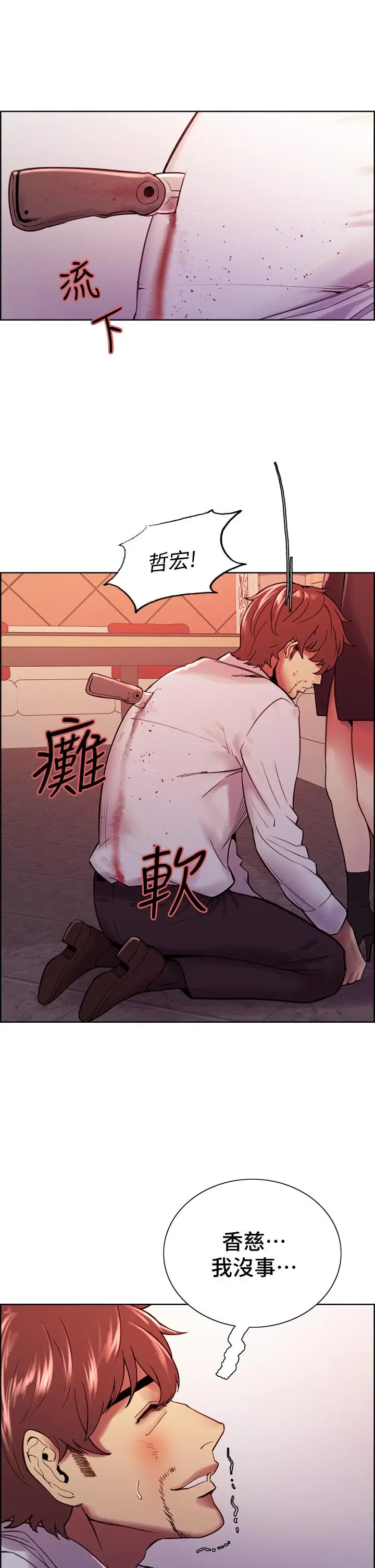 漫画《室友招募中》第74话第48张图