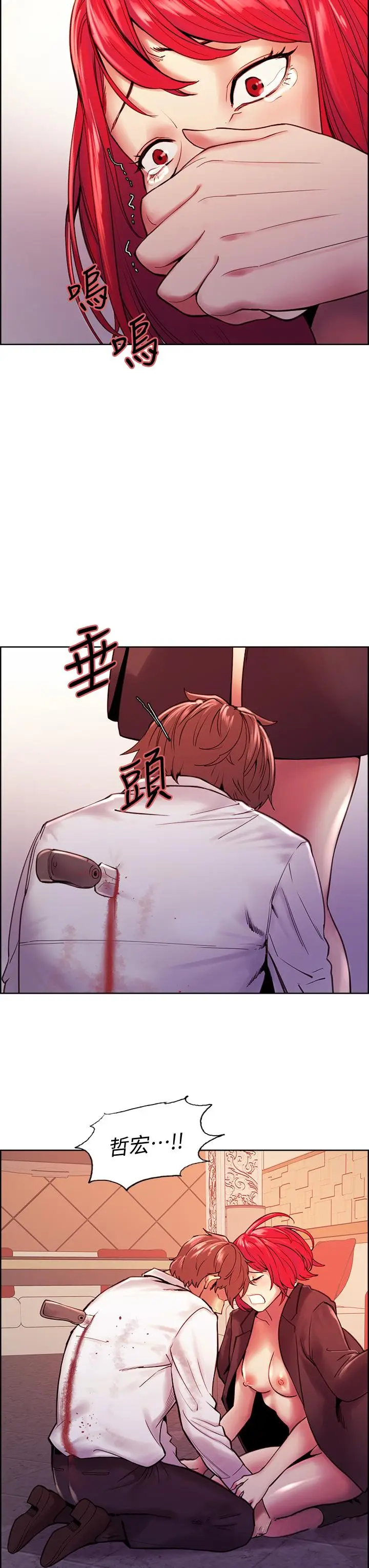 漫画《室友招募中》第74话第50张图