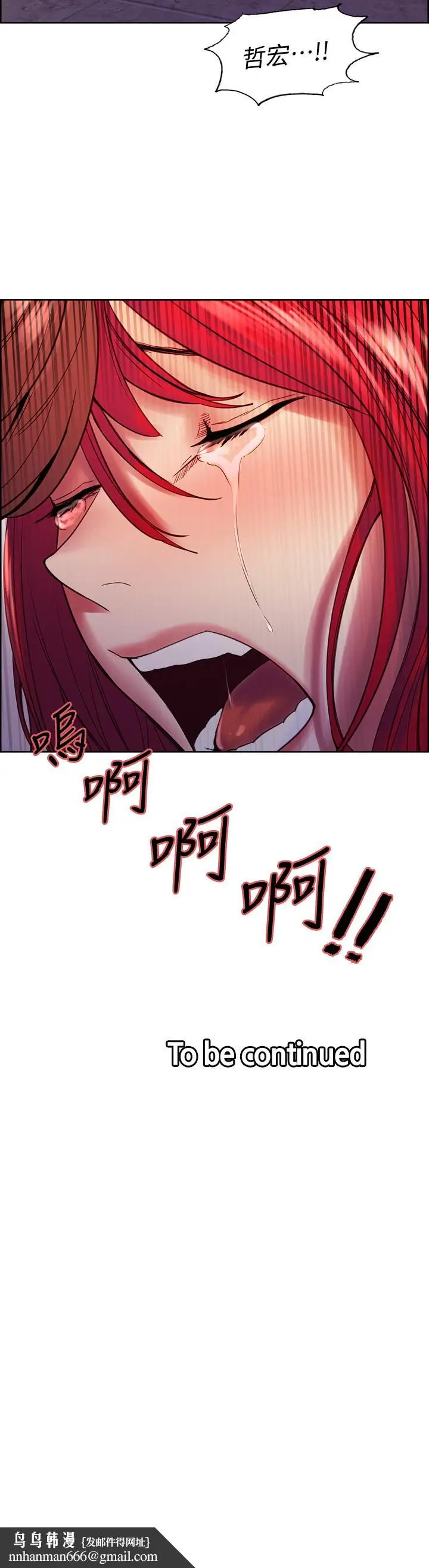漫画《室友招募中》第74话第51张图