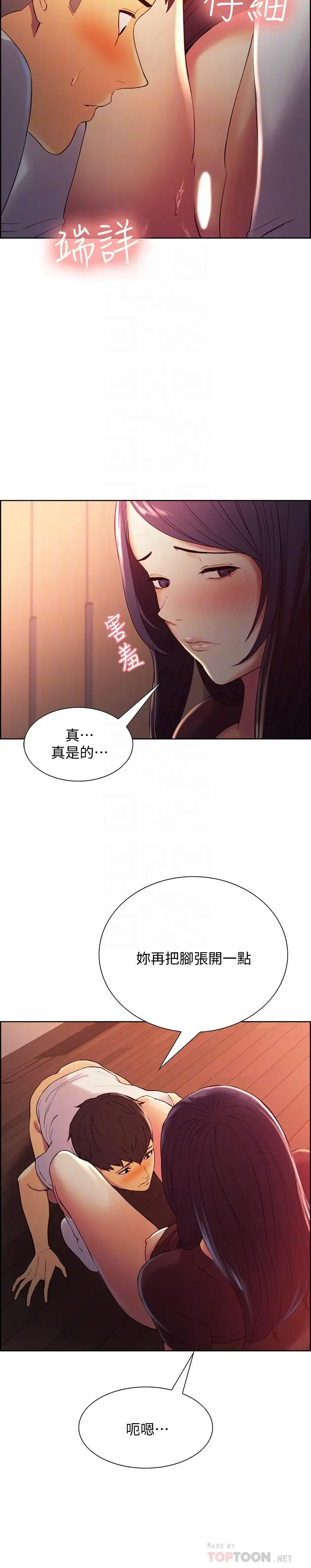 漫画《室友招募中》第3话第12张图