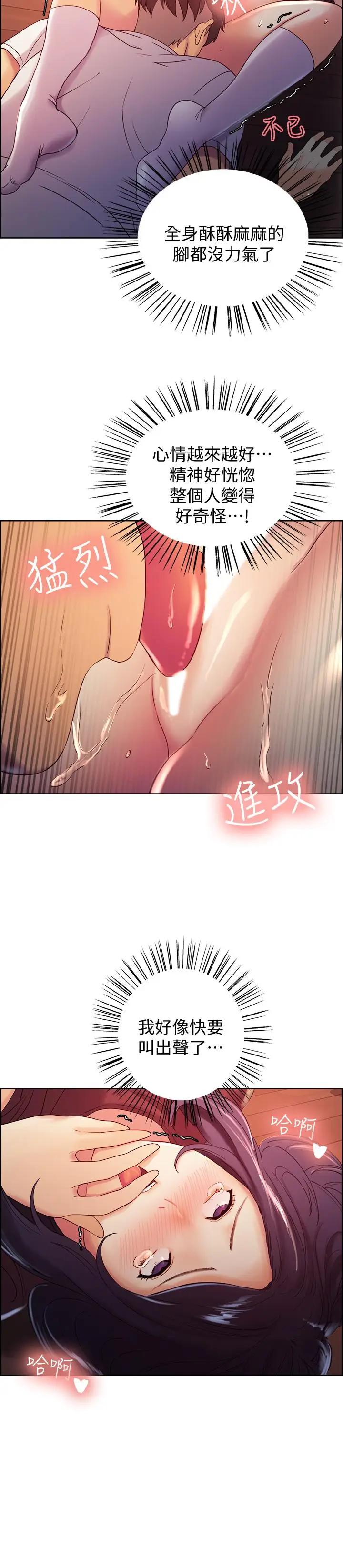 漫画《室友招募中》第3话第19张图