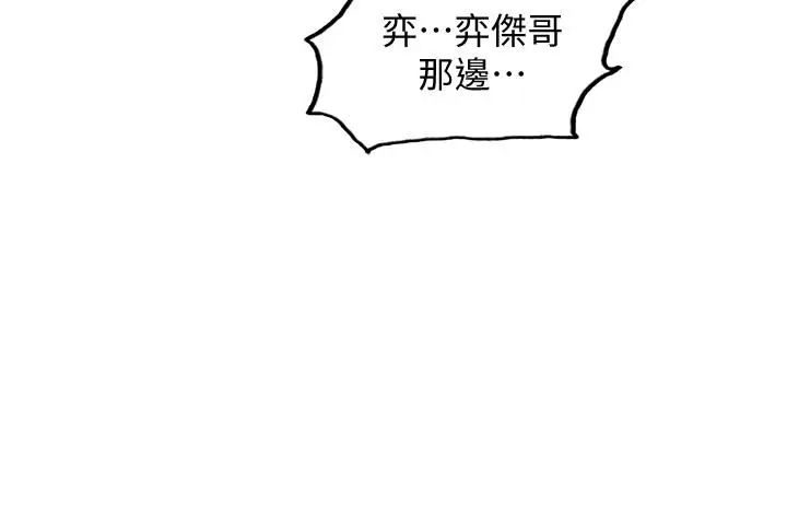 漫画《室友招募中》第3话第3张图