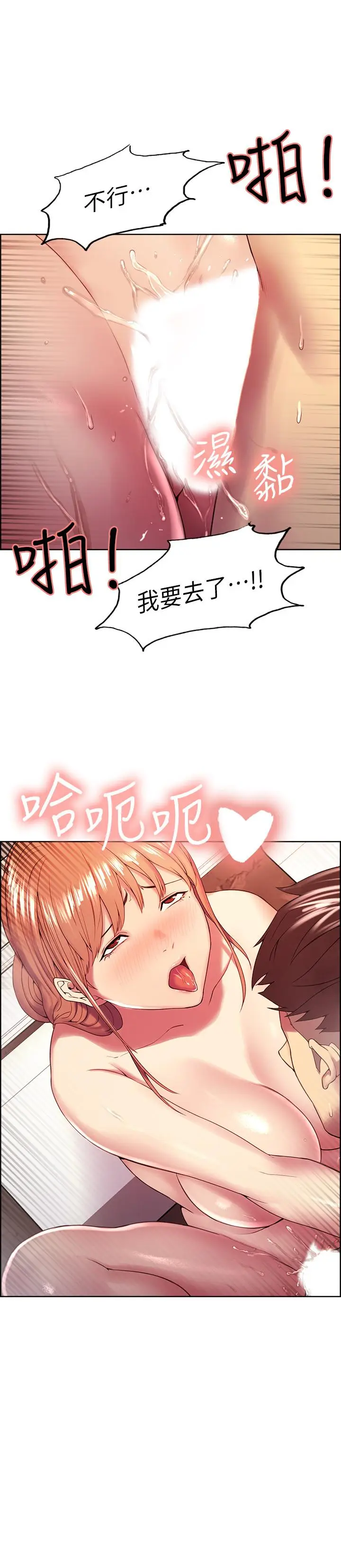 漫画《室友招募中》第24话第19张图