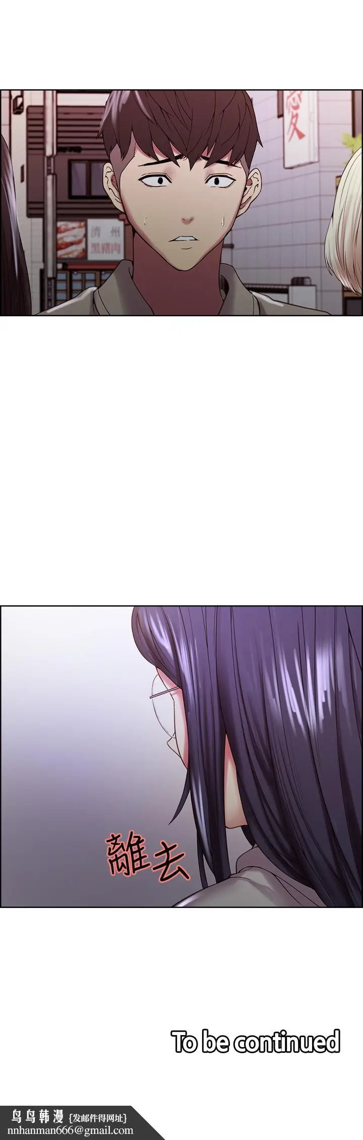 漫画《室友招募中》第24话第29张图