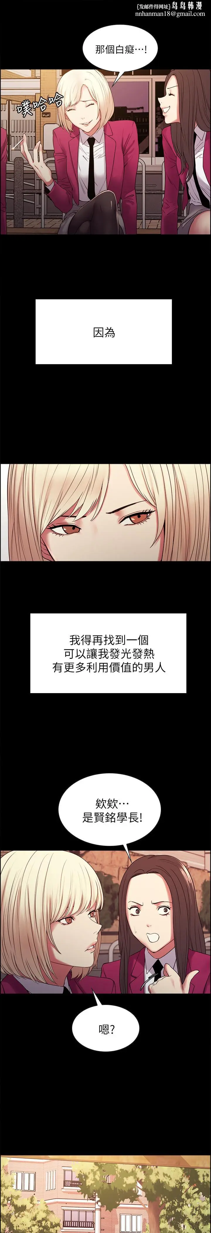 漫画《室友招募中》第16话第17张图