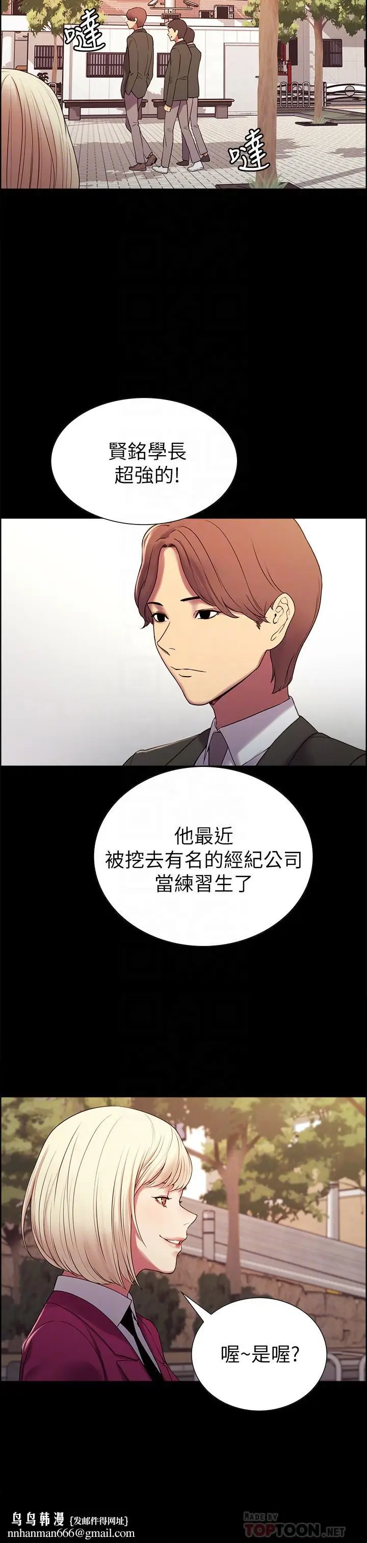 漫画《室友招募中》第16话第18张图