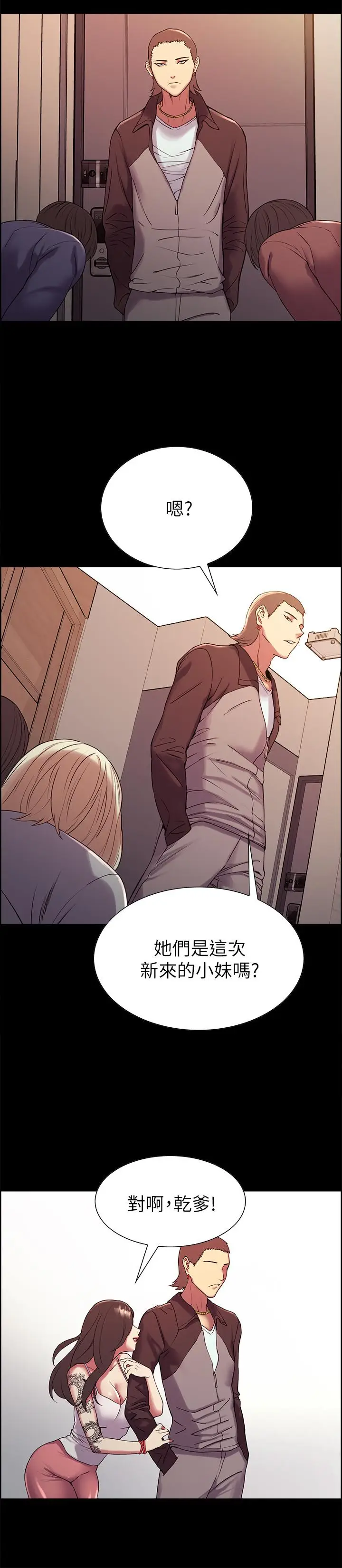 漫画《室友招募中》第16话第27张图