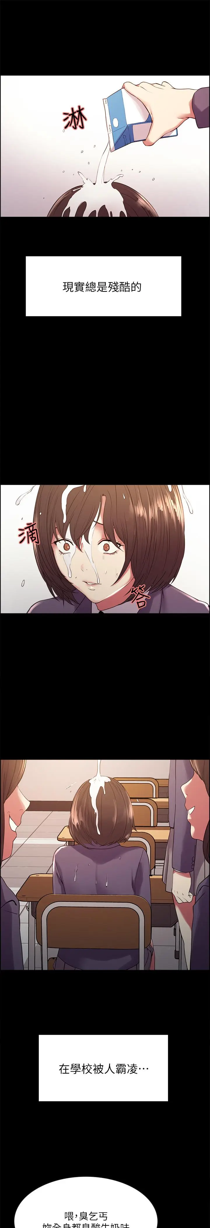 漫画《室友招募中》第16话第7张图