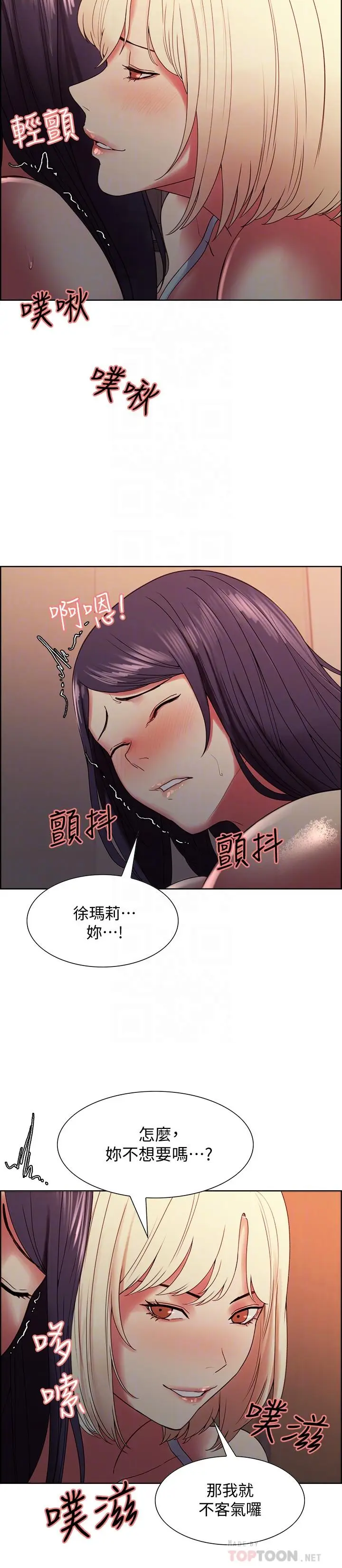 漫画《室友招募中》第30话第10张图