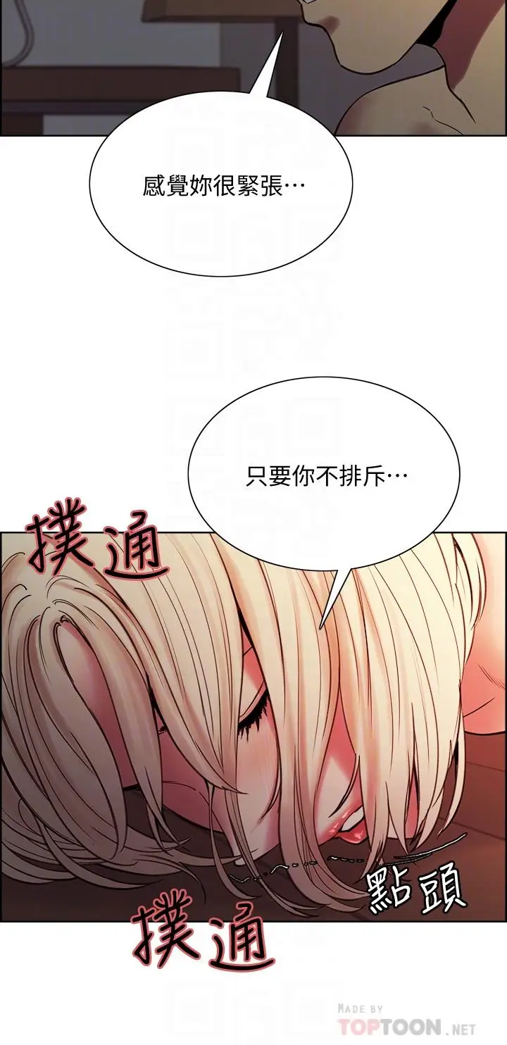 漫画《室友招募中》第66话第10张图