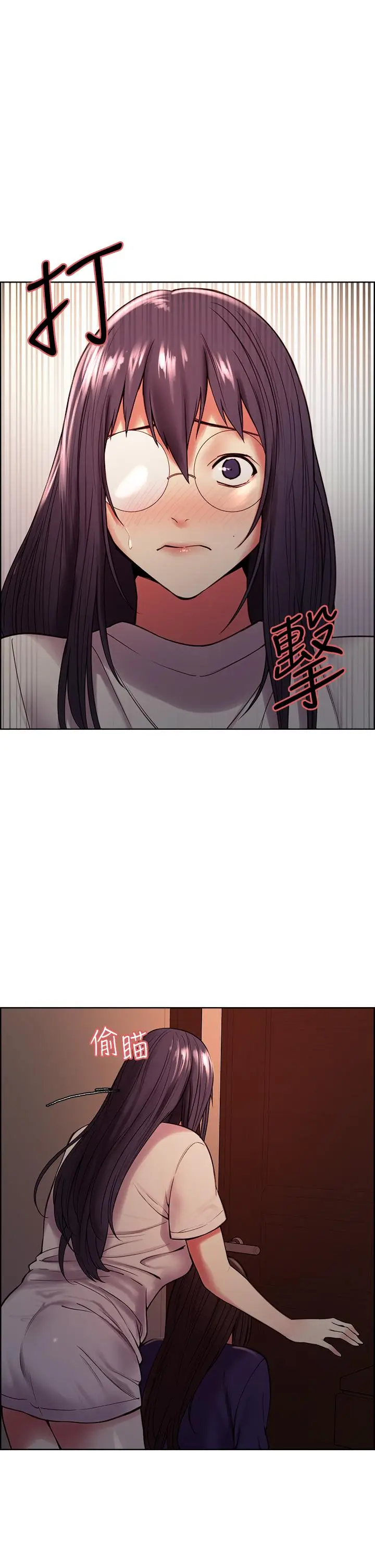漫画《室友招募中》第66话第24张图