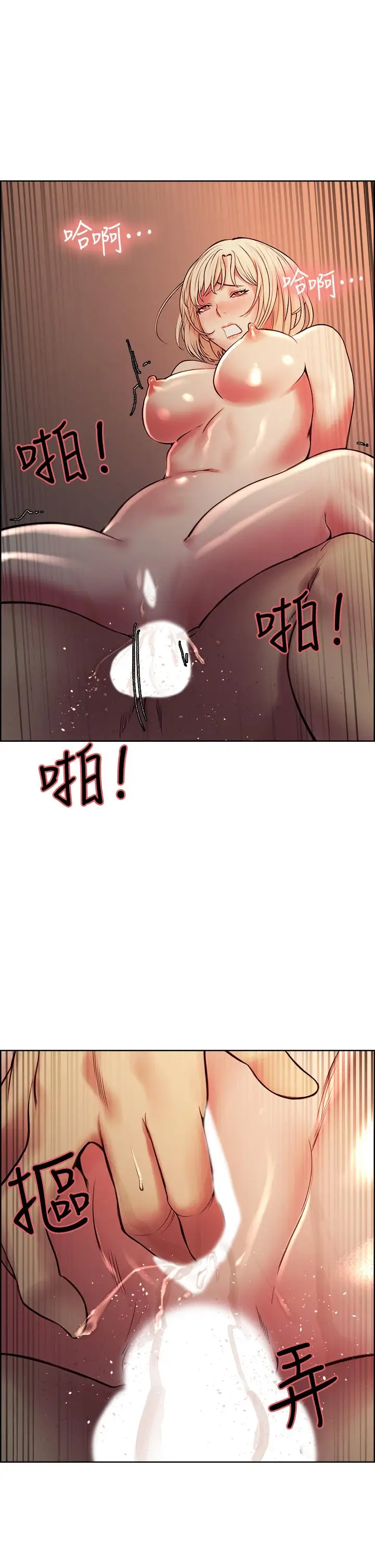 漫画《室友招募中》第66话第30张图