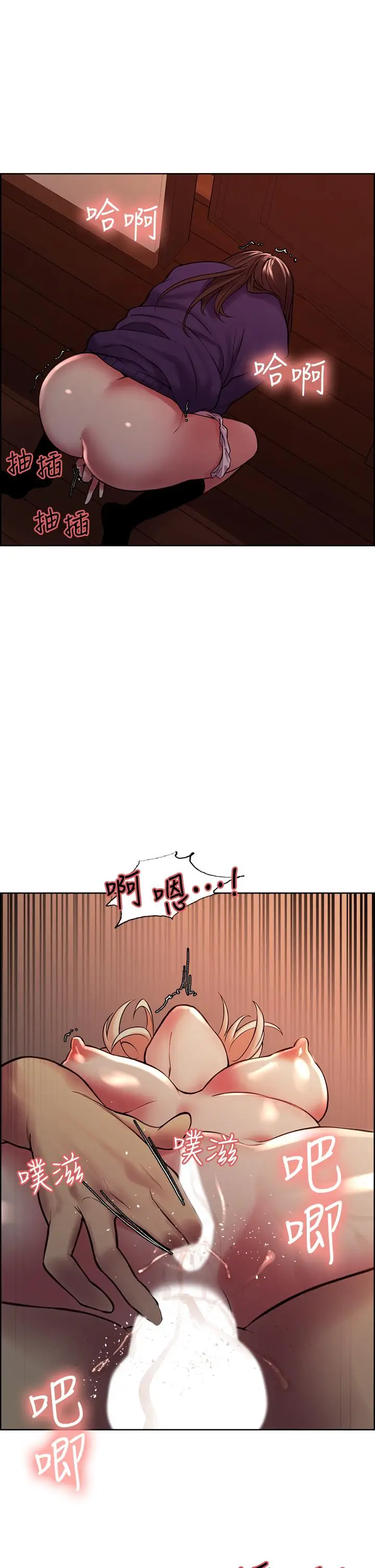 漫画《室友招募中》第66话第32张图