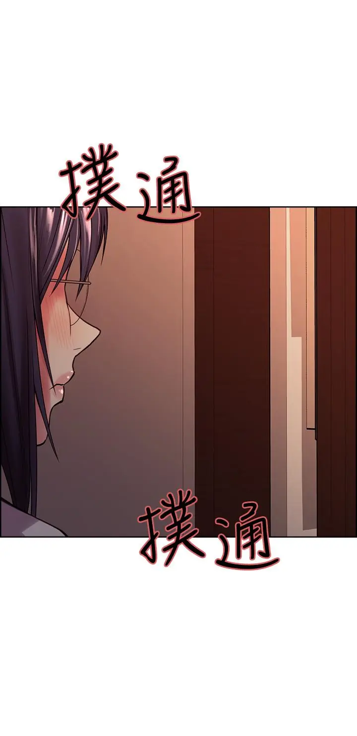 漫画《室友招募中》第66话第34张图