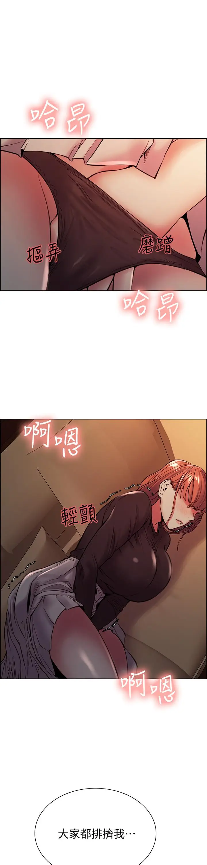 漫画《室友招募中》第66话第39张图