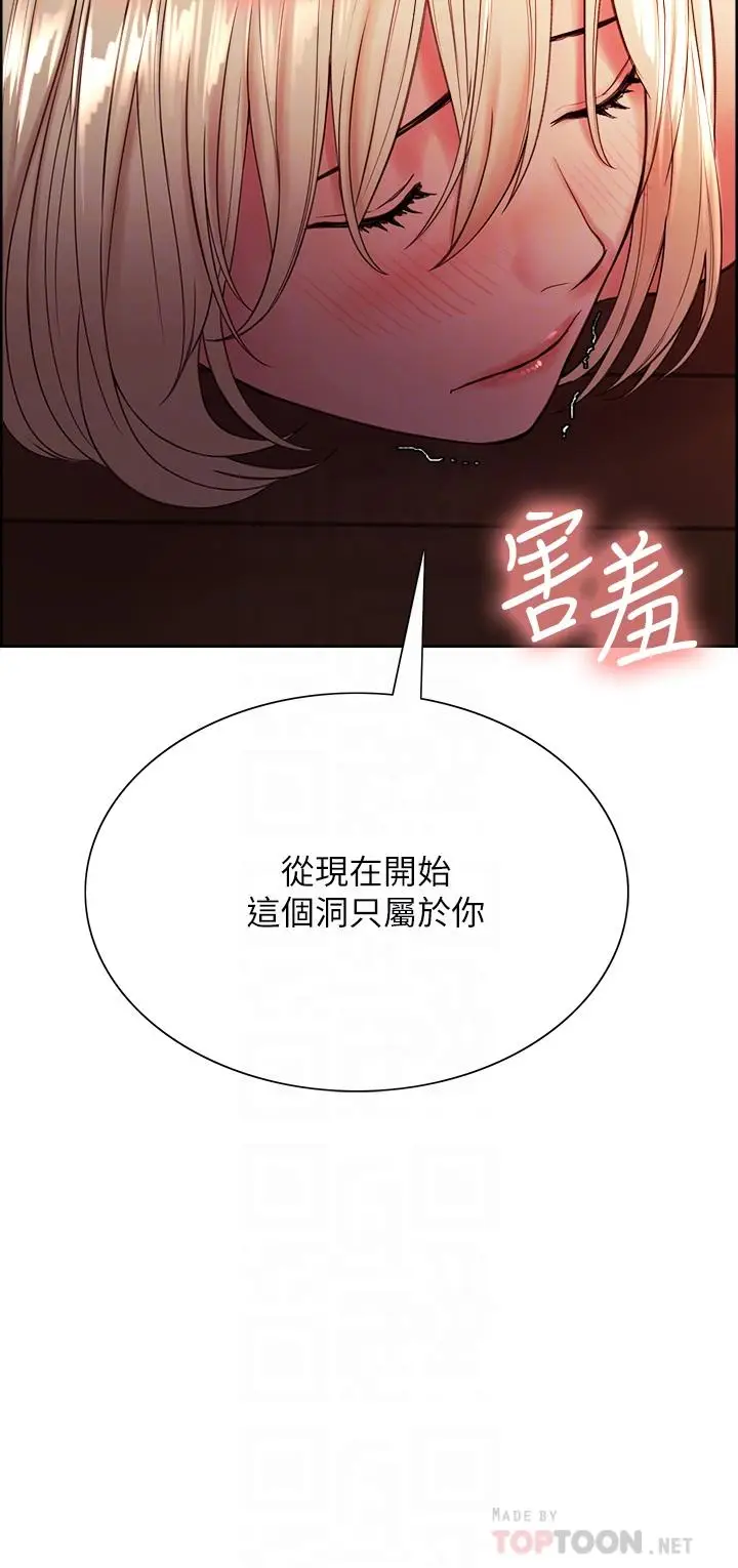 漫画《室友招募中》第66话第4张图