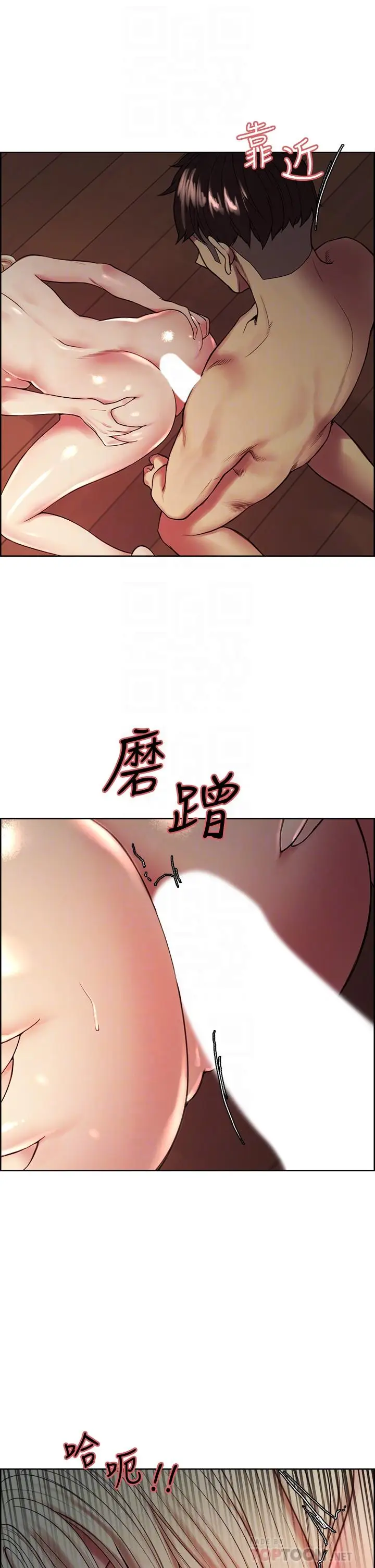 漫画《室友招募中》第66话第8张图