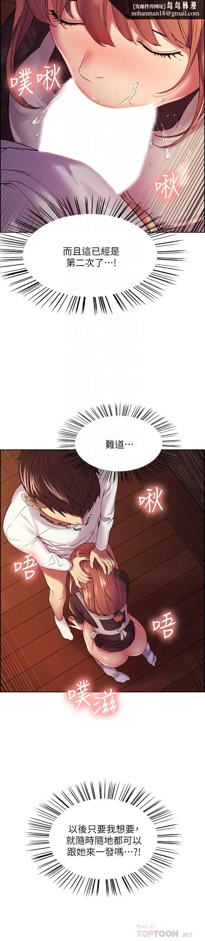 漫画《室友招募中》第23话第14张图