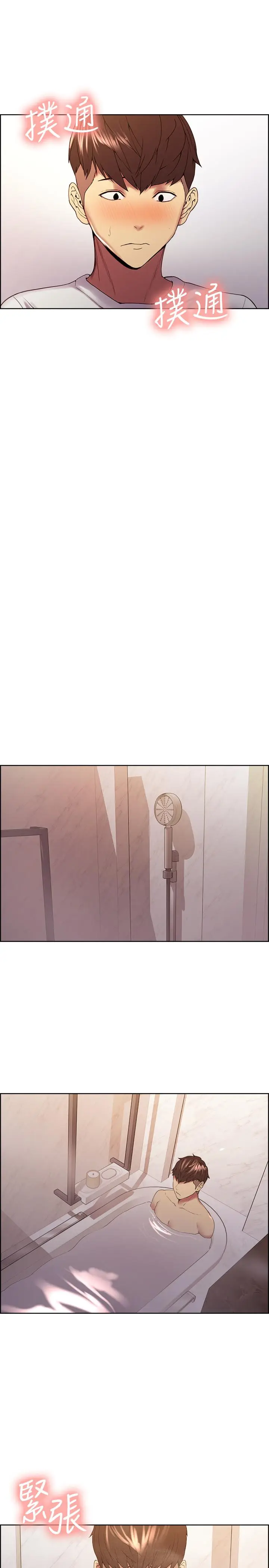 漫画《室友招募中》第23话第19张图