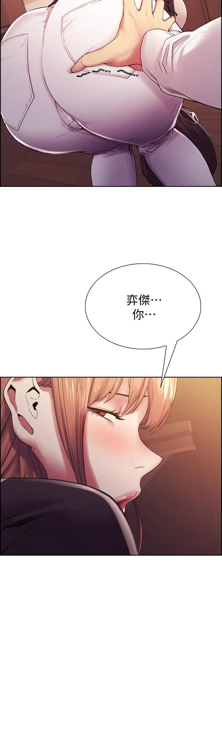 漫画《室友招募中》第23话第2张图