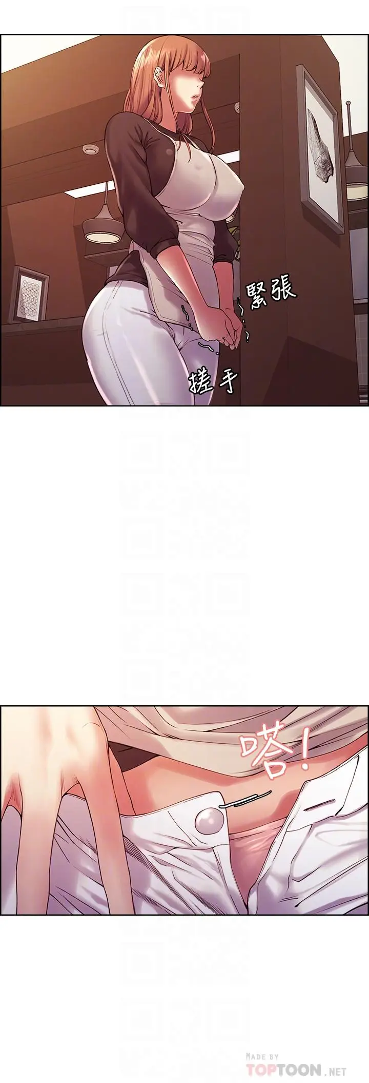 漫画《室友招募中》第23话第6张图
