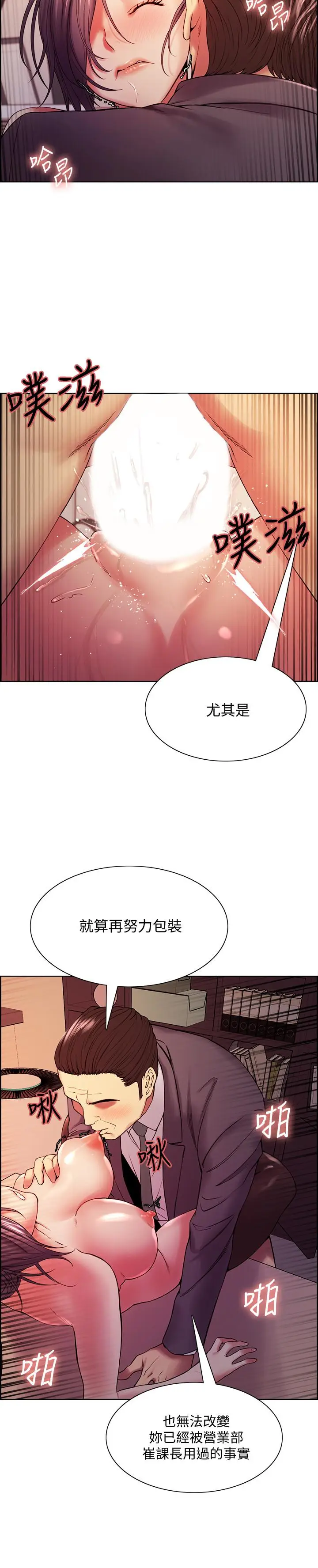 漫画《室友招募中》第50话第11张图