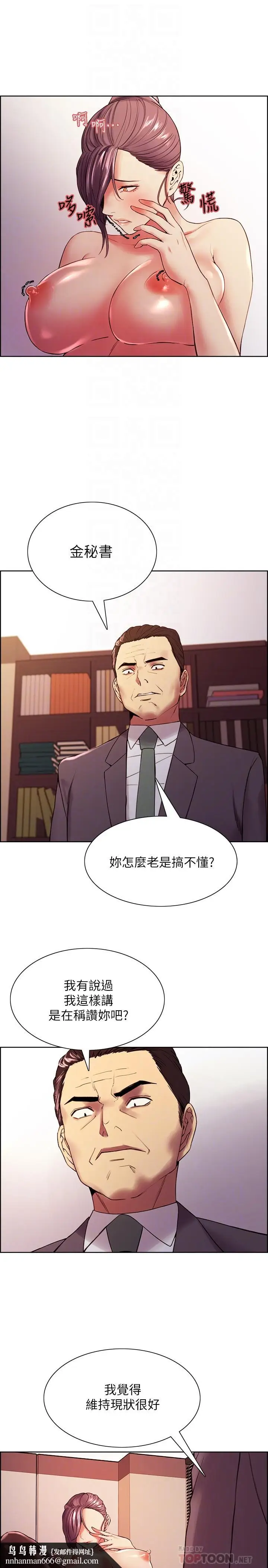 漫画《室友招募中》第50话第14张图
